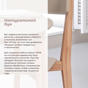 Комплект эргономичных стульев SKYLAND LYKKE CR-2, тауп/бук 45х46.5х90 см